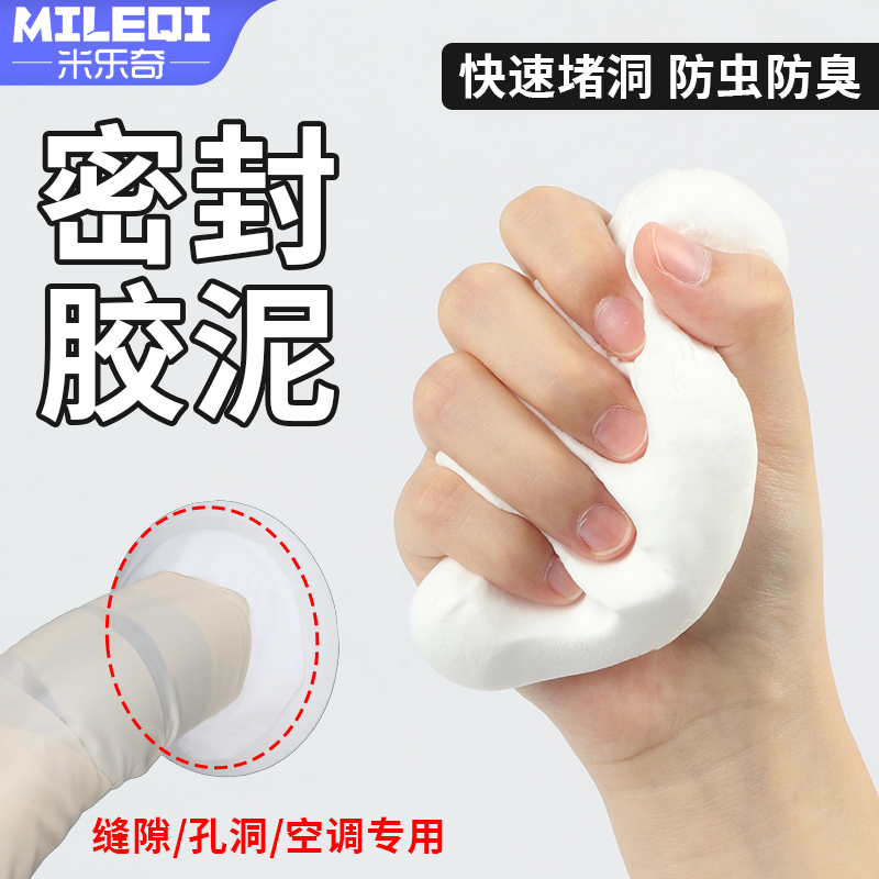 硅藻泥修补膏墙面修补白色墙壁裂缝修复腻子补墙漆空调孔洞堵洞膏