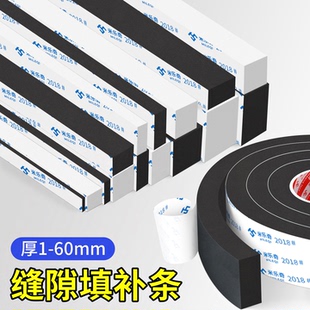 台面缝隙填补条洗手台洗脸盆卫生间浴室柜边缘I型自粘挡水防水条