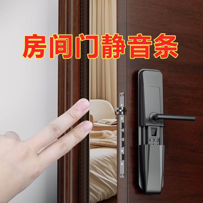 房间门静音条强力密封木门防撞条门框门窗防风隔音密封条PU发泡棉
