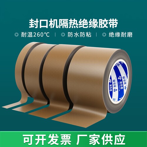 高温隔热布条高温绝缘布