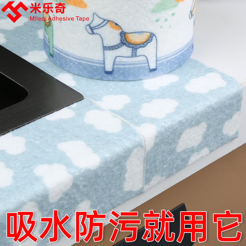 厨房吸水贴水槽台面挡水条防水霉