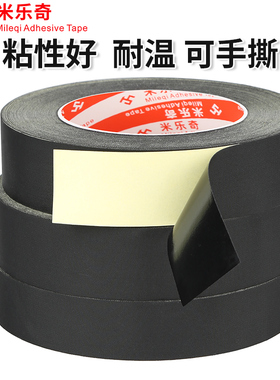 黑色醋酸布胶带耐酸碱高温液晶电视屏排线维修易撕汽车线包扎变压器绝缘硬盘散热贴适用笔记本风扇密封胶带