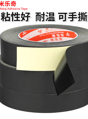 黑色醋酸布胶带耐酸碱高温液晶电视屏排线维修易撕汽车线包扎变压器绝缘硬盘散热贴适用笔记本风扇密封胶带