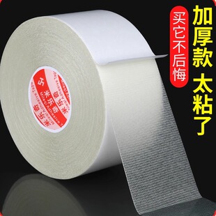 地板双面胶粘贴胶布强力布基胶强力高粘度透明网格地毯地板革拼接防水超粘不留痕贴墙纸气球对联固定双面胶布