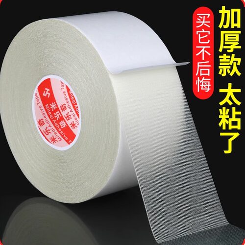 粘布专用胶cos服装强力固定胶带