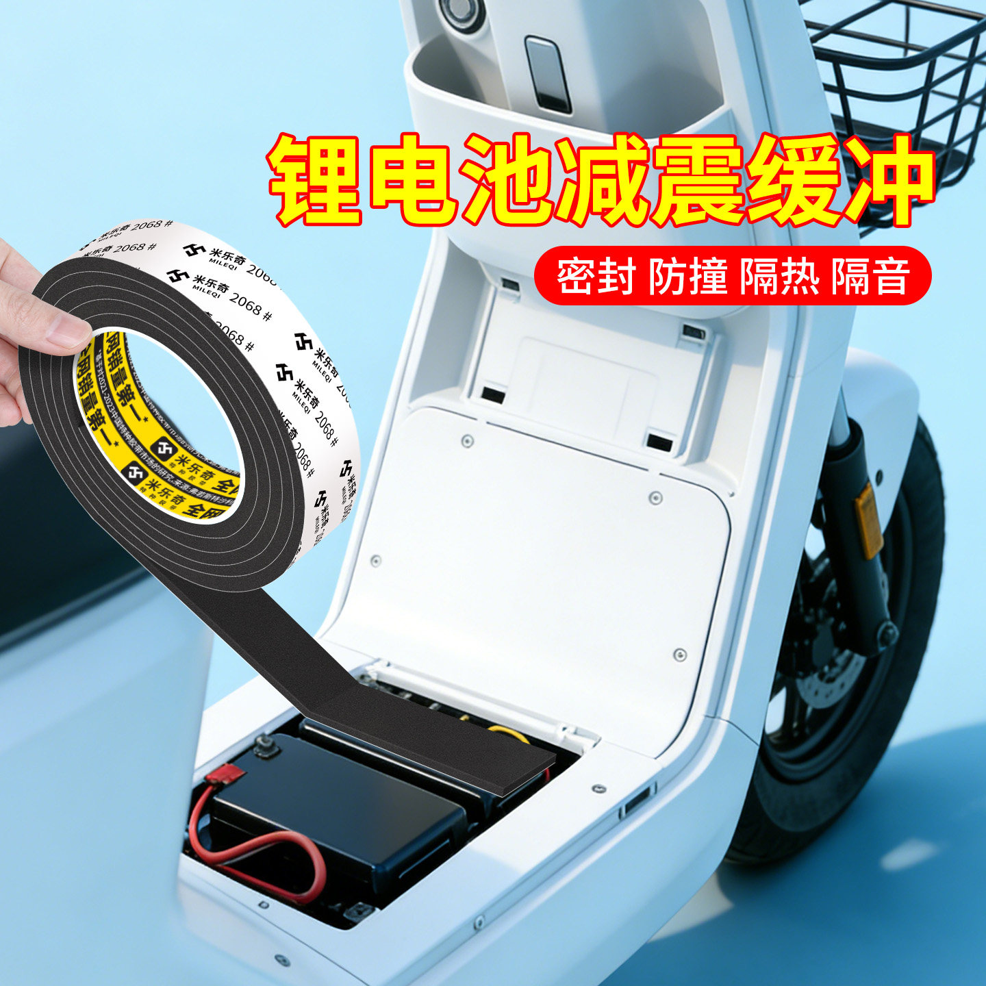 锂电池减震棉组装配件大全安装背胶加厚eva泡棉高密度海绵条防震棉
