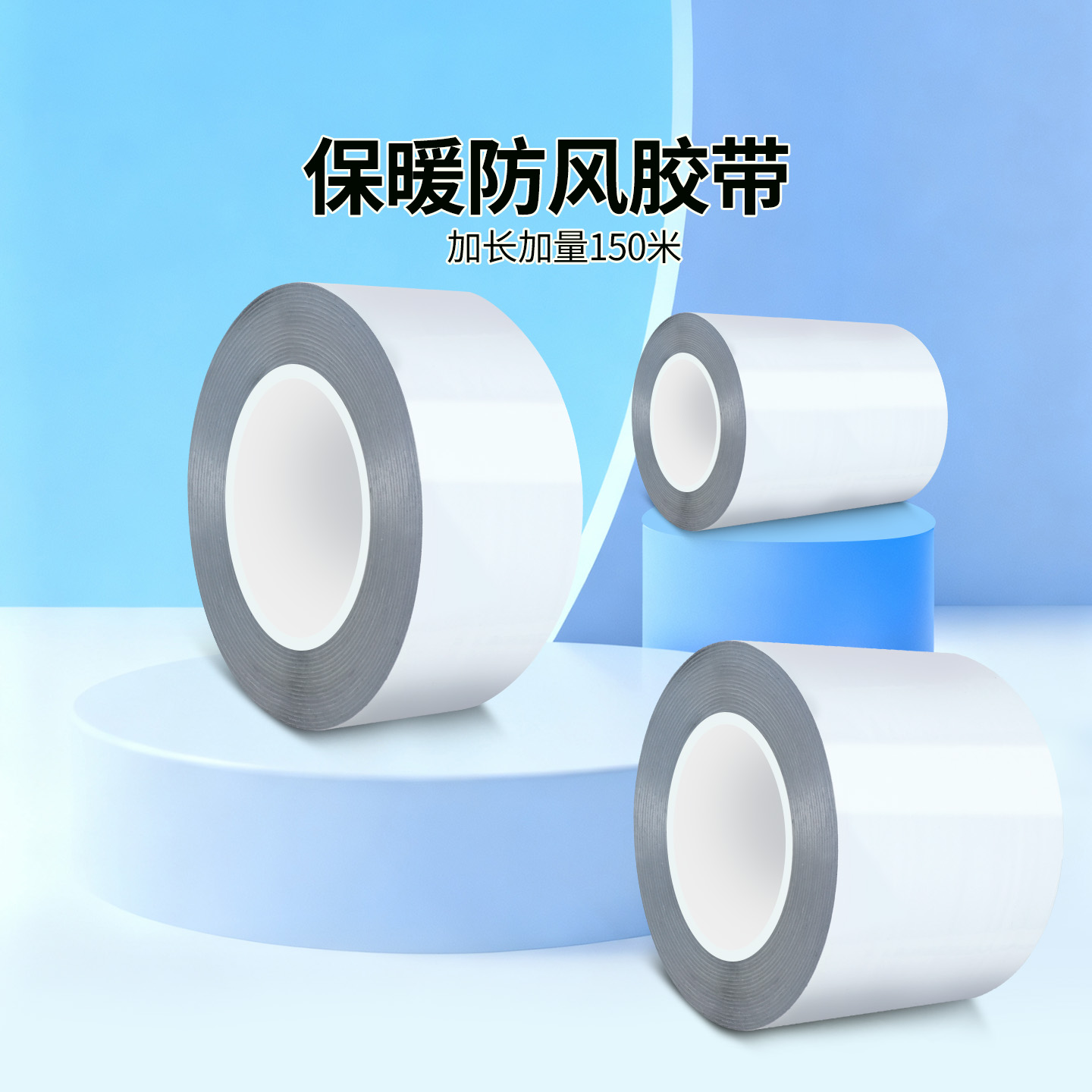 门窗缝隙防风防雨隔音密封胶条