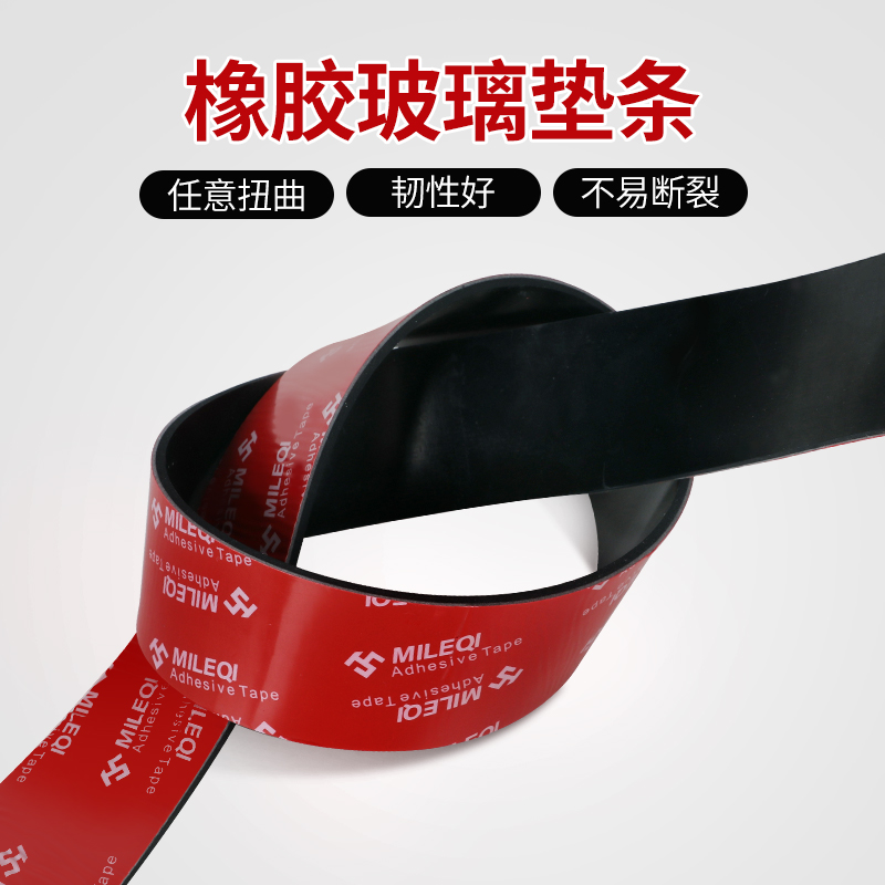 橡胶减震垫自粘茶几玻璃防滑垫条绝缘耐磨耐高温胶垫防水垫片