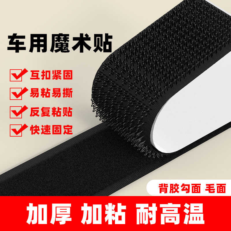 米乐奇车用电动车脚踏垫防滑垫汽车后备箱自粘魔术贴条固定隐形卡扣子