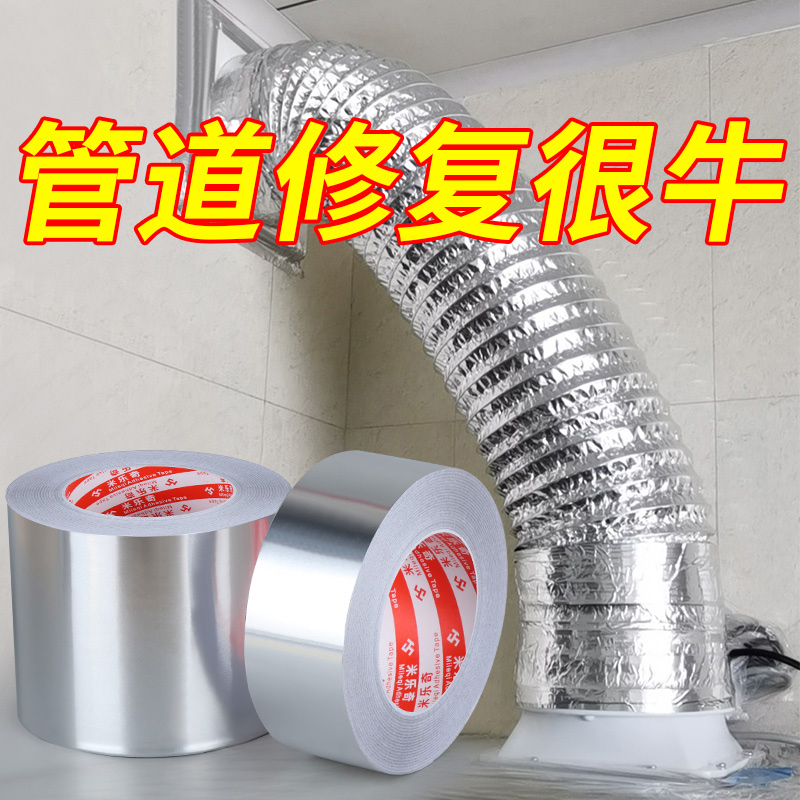 油烟机风管管道修复耐高温