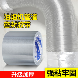 排气管密封胶耐高温耐火热水器油烟机排烟管道燃气灶台边缘封边胶