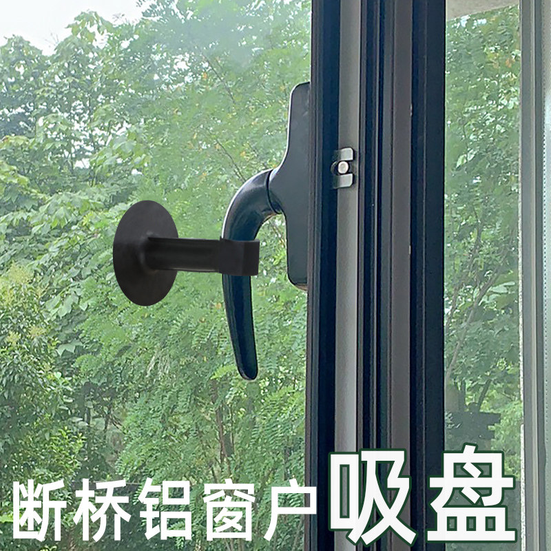 断桥铝窗户把手防撞吸盘玻璃门窗防碰撞门吸平开窗吸玻璃硅胶垫