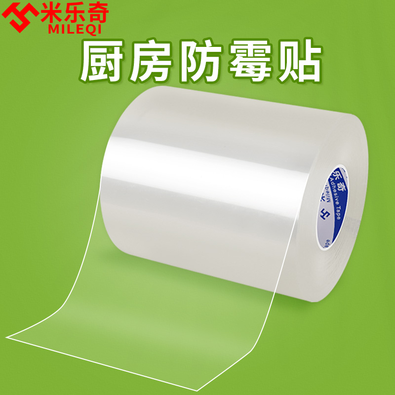 强力防水胶带防水胶带米乐奇