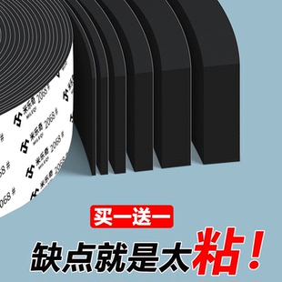 单面胶高粘度eva海绵条自粘泡棉减震缓冲垫高密度黑色泡沫胶条材料垫片防震epdm填缝海绵门窗门缝密封条软垫