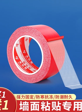 米乐奇装饰贴纸水泥墙专用墙贴自粘贴画地贴墙壁门上贴对联春联胶