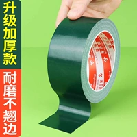 Mileci Bid Top Top Tape Tobe Great Fix Fix Repair Специальное изнасилование ленты с подъездом для продемонстрирования после патча Patching Patch