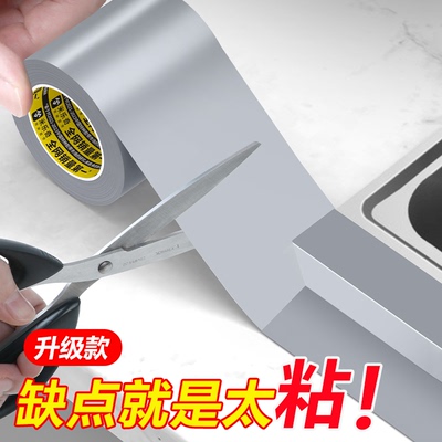 厨房洗菜盆封边胶洗菜池密封胶洗碗盆漏水胶水槽水池边缝隙防水胶