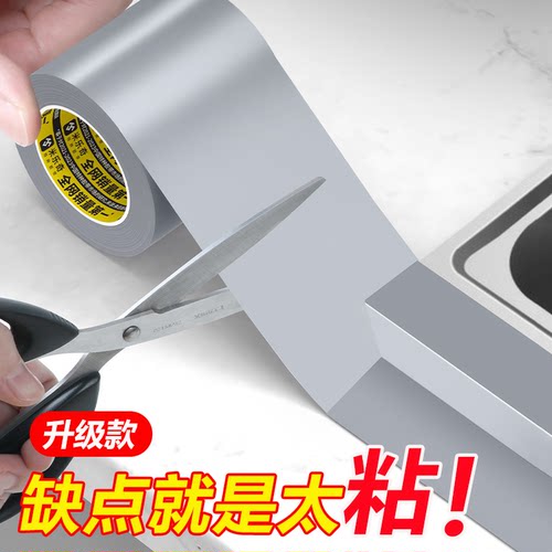 厨房洗菜盆封边胶洗菜池密封胶洗碗盆漏水胶水槽水池边缝隙防水胶