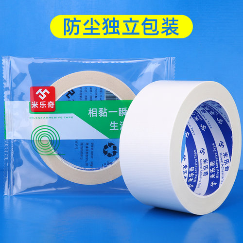 米乐奇白色胶带暖气管道包扎单面胶布空凋PE塑料铁管掉皮翻新保护