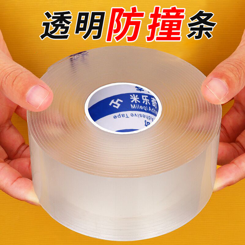 防撞透明墙贴防磕碰隐形边角瓷砖贴防水软包桌角柜子封边贴纸自粘