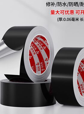 盆景树木伤口愈合锡箔纸果树嫁接膜树木嫁接锡纸保湿隔热促进树苗切口愈合生长包扎密封胶带保护黑色铝箔胶纸