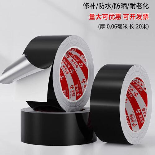 盆景树木伤口愈合锡箔纸果树嫁接膜树木嫁接锡纸保湿隔热促进树苗切口愈合生长包扎密封胶带保护黑色铝箔胶纸