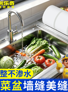 水槽边缘防水贴缝隙密封条防油霉