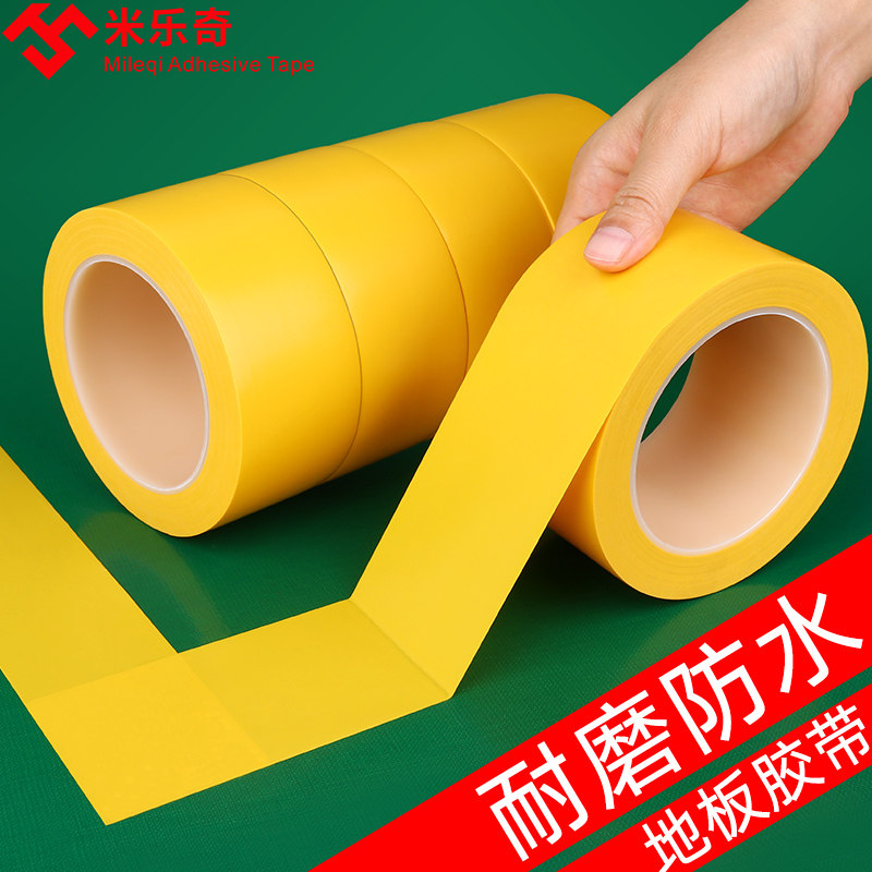 警示胶带PVC黄色斑马线警戒地标贴地板地面胶带彩色划线地板胶带,包装,警示胶带,淘宝优惠券,粉丝福利购,淘宝优惠卷