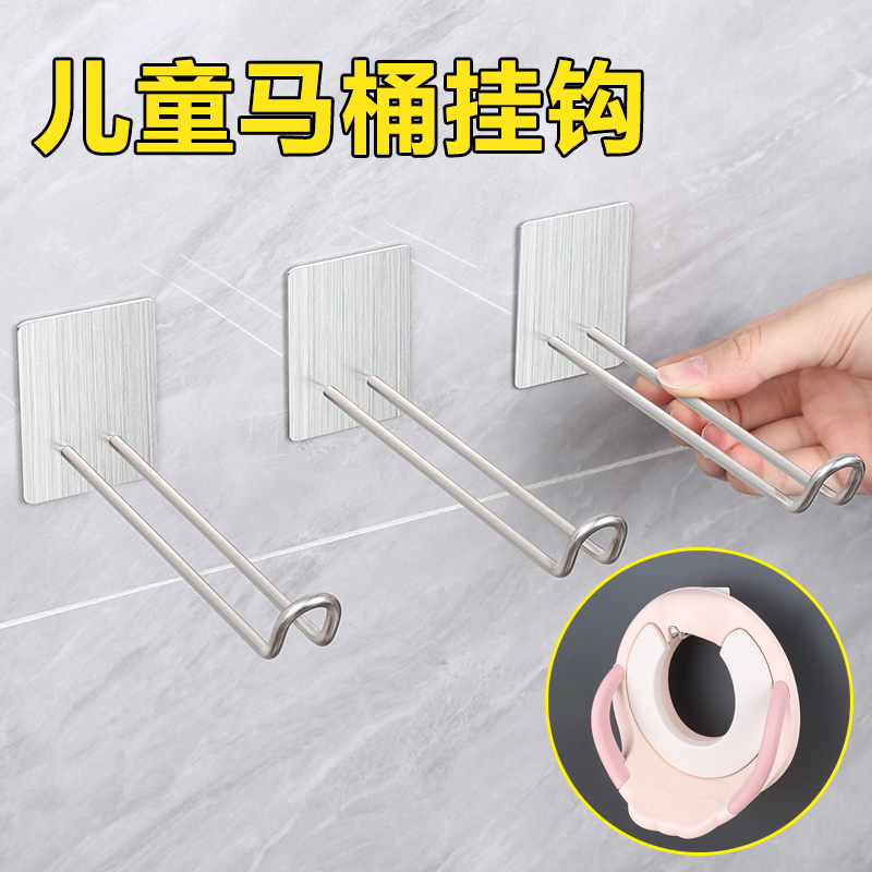 儿童马桶挂钩坐便圈盖厕板壁挂呼啦圈浴室挂钩整理架坐垫圈收纳架