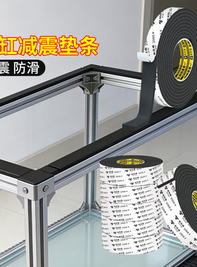 铝型材防滑垫海绵EVA密封条玻璃鱼缸垫条防滑条缓冲垫防撞减震垫