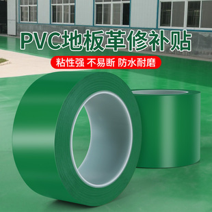 绿色PVC塑胶地板革防工厂车间厂房仓库地坪漆胶皮地胶地垫翘边抠像视频直播地胶绿幕摄影抠图背景布修补胶带