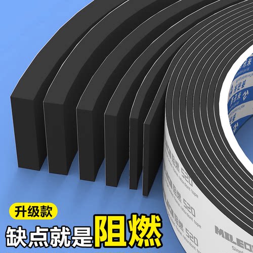 黑色阻燃海绵自粘加厚耐高温