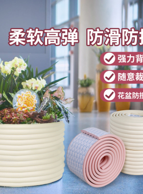 米乐奇花盆装饰贴绿植盆遮丑花瓶改造贴纸盆栽翻新美化防撞保护套