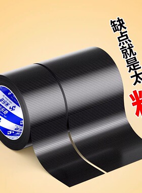 米乐奇黑色单面布基胶带强力高粘性抗老化管道隔热保温捆扎门窗户缝隙密封防风防水不残胶地毯粘贴封边布基胶