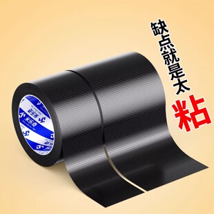 米乐奇黑色单面布基胶带强力高粘性抗老化管道隔热保温捆扎门窗户缝隙密封防风防水不残胶地毯粘贴封边布基胶