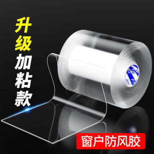 米乐奇透明单面胶窗户防风胶带无痕不留胶加厚汽车天窗漏水贴膜防水贴挡风玻璃防进水车顶防漏水胶条密封神器