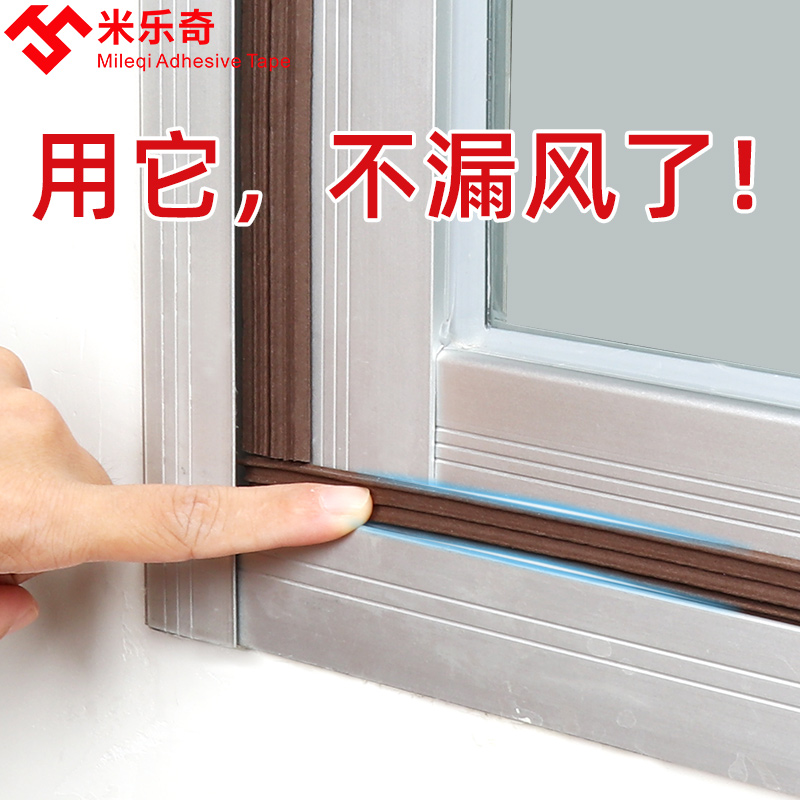 现货速发门缝门底密封条窗户挡水条漏风挡板玻璃门窗缝隙隔音房门