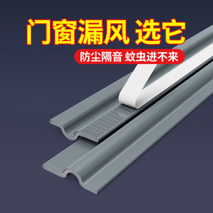 米乐奇推拉窗防风保温保暖门底下缝隙挡条防水密封胶条静音缓冲条