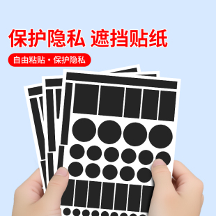 饰贴胶贴 摄像头遮挡贴笔记本直播前置保护镜头平板电脑酒店防窥贴纸镜头防偷拍空调指示灯电源灯遮光贴自粘装