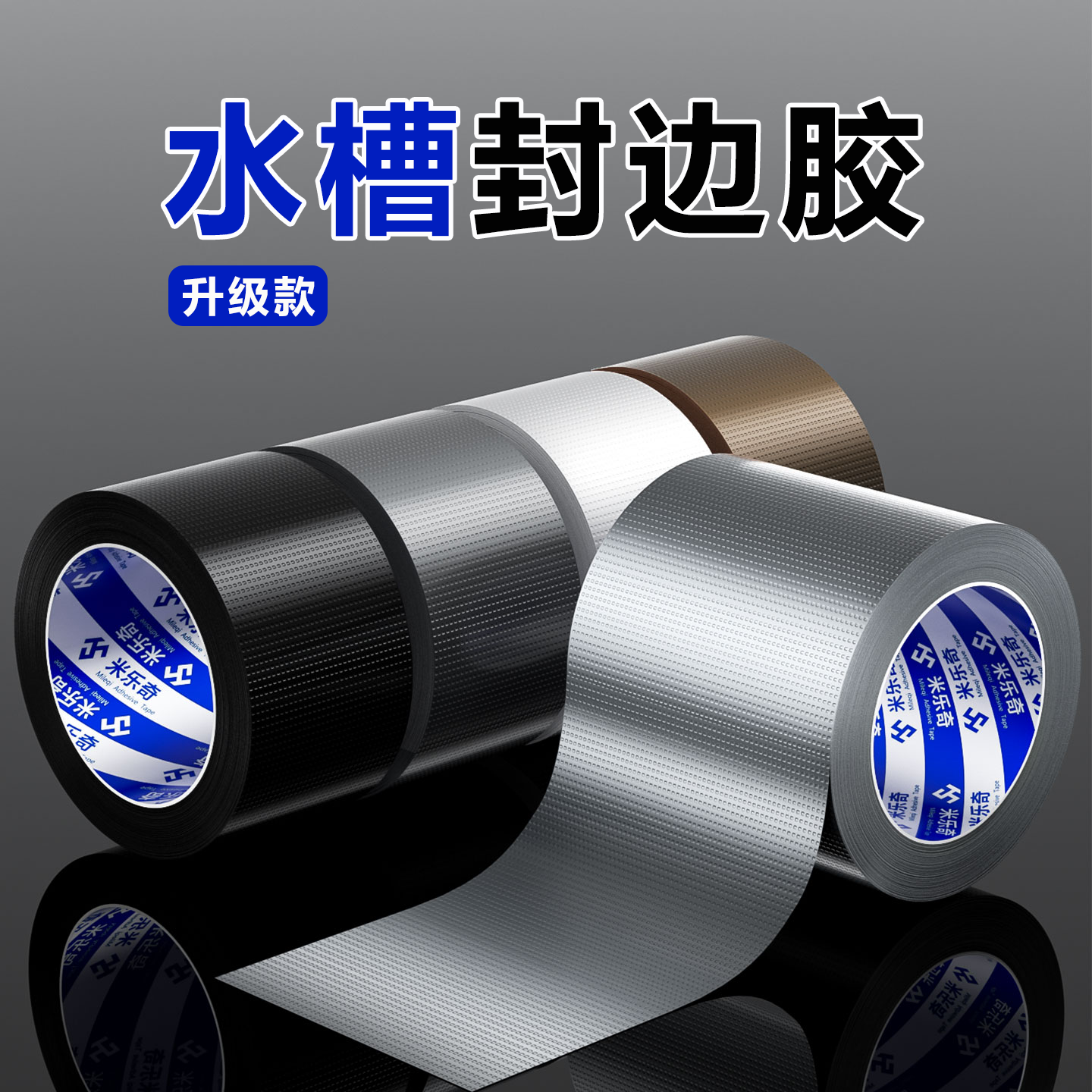 厨房水槽封边胶洗碗槽淘菜盆密封胶水盆封边胶防水防霉台盆密封胶,基础建材,密封胶,淘宝优惠券,粉丝福利购,淘宝优惠卷