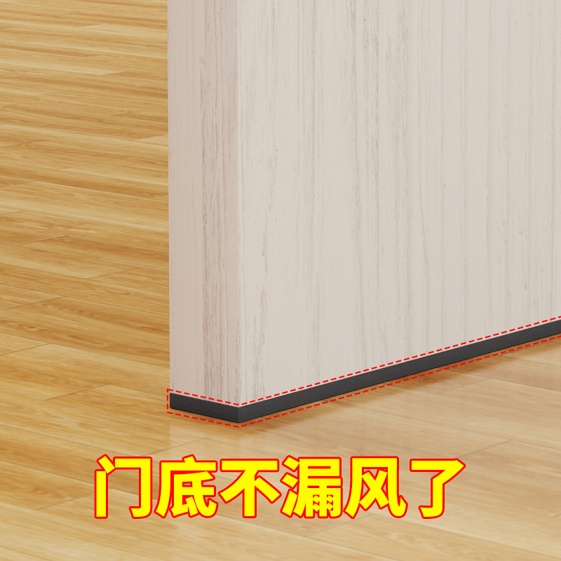 门底自粘静音条防风海绵房门密封防风防尘贴条防寒保暖加厚密封条