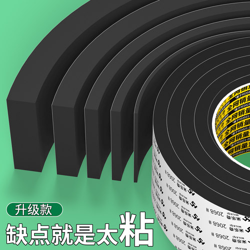 epdm密封条EPDM三元乙丙自粘海绵胶发泡橡胶条电柜箱风管防水胶带