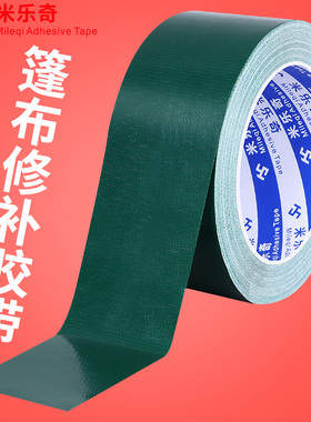 帐篷修补贴防水贴布蓬布补丁贴补伞贴粘布贴天幕破洞修复补洞胶带