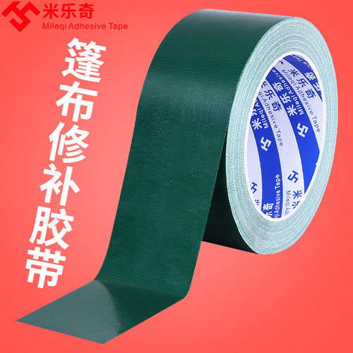 帐篷修补贴防水贴布蓬布