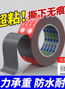 米乐奇劳力贴卫生间浴室瓷砖墙面置物架相框挂画固定背胶上墙神器