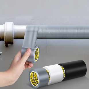 强力防水单面胶带高粘度燃气天然气消防下水管道装饰遮丑遮挡胶布