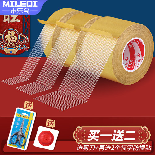 强力双面胶高粘度无痕胶固定贴