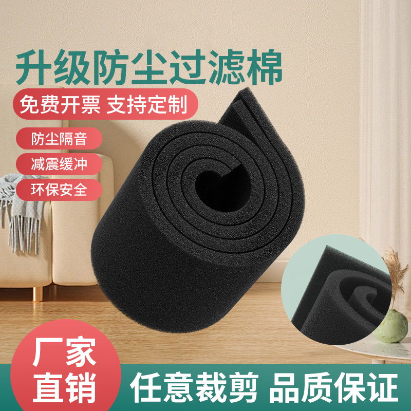 防尘过滤棉网风机油烟机排风筒电器出风口耐温耐热多规格尺寸滤网