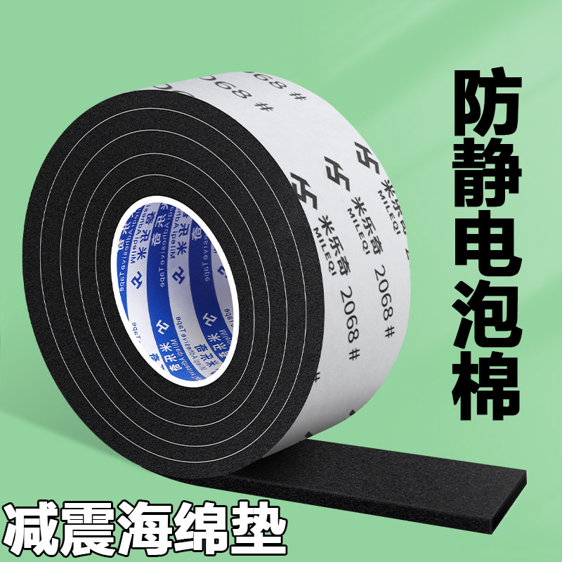 防静电eva泡棉米乐奇减震海绵