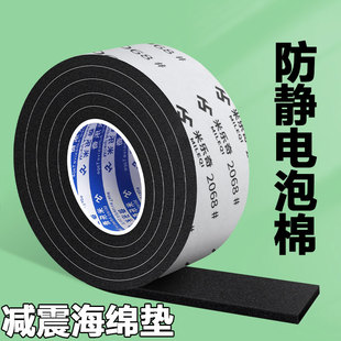 防静电泡棉定制加工工业电气电子仪器自动化设备精密仪器零件组包装盒eva泡沫板硬板垫子海绵垫带背胶减震贴